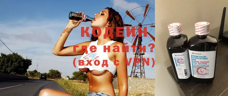 как найти   Безенчук  OMG ТОР  Кодеиновый сироп Lean Purple Drank 