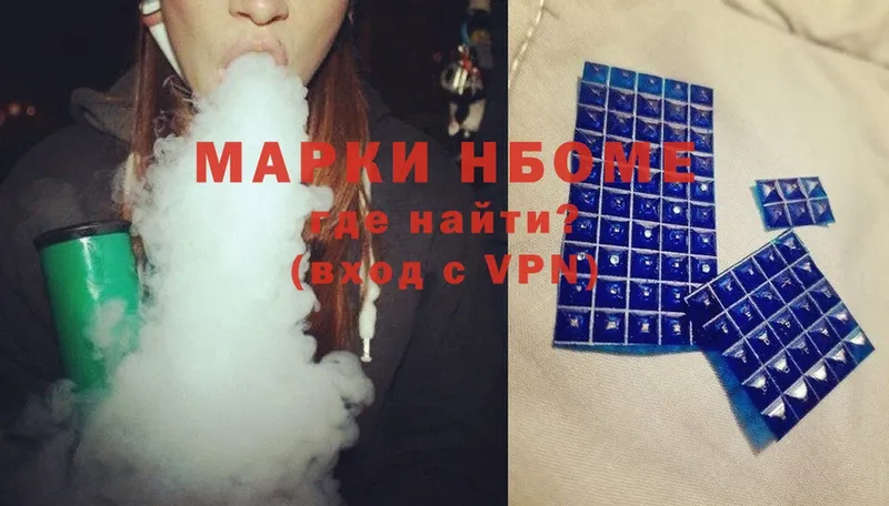 Марки 25I-NBOMe 1,5мг  что такое наркотик  Безенчук 